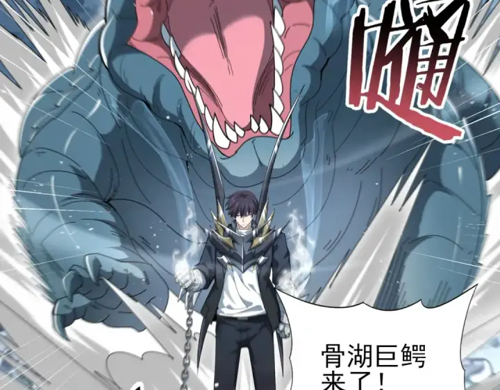 漫画《全民转职：驭龙师是最弱职业？》第186话 露出獠牙第85张图