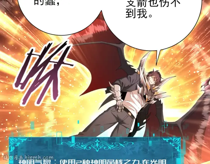 漫画《全民转职：驭龙师是最弱职业？》第187话  猎神重弩第104张图