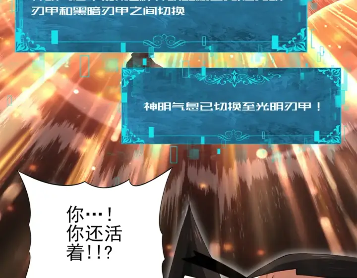 漫画《全民转职：驭龙师是最弱职业？》第187话  猎神重弩第105张图