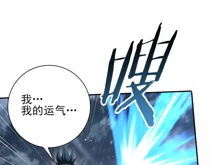 漫画《全民转职：驭龙师是最弱职业？》第187话  猎神重弩第135张图