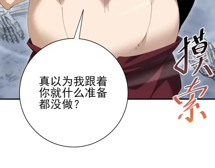 漫画《全民转职：驭龙师是最弱职业？》第187话  猎神重弩第27张图