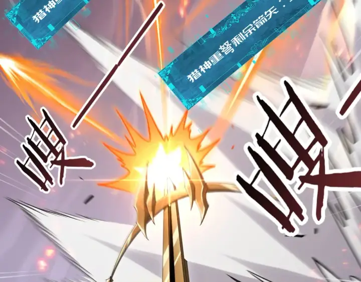 漫画《全民转职：驭龙师是最弱职业？》第187话  猎神重弩第61张图