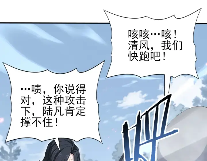 漫画《全民转职：驭龙师是最弱职业？》第187话  猎神重弩第76张图