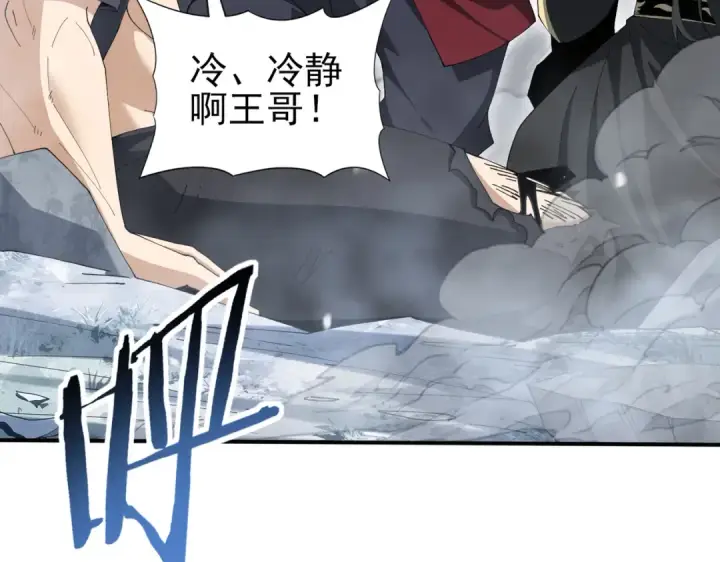 漫画《全民转职：驭龙师是最弱职业？》第187话  猎神重弩第94张图