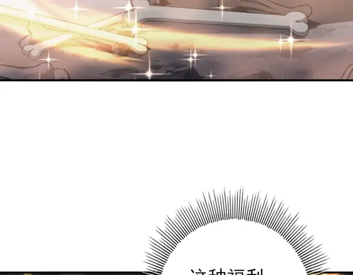 漫画《全民转职：驭龙师是最弱职业？》第188话 收服第103张图
