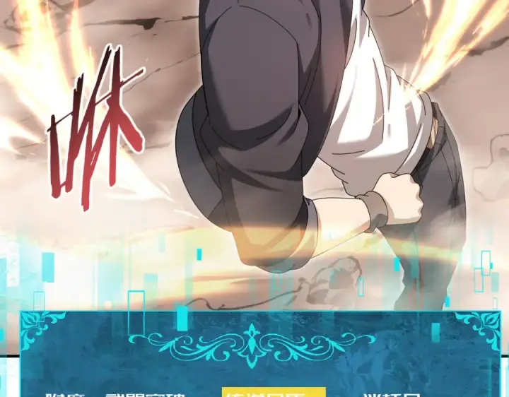 漫画《全民转职：驭龙师是最弱职业？》第188话 收服第108张图