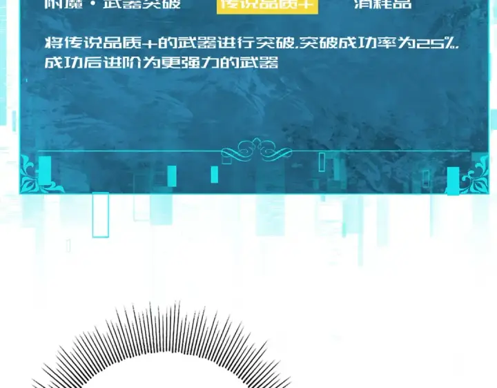 漫画《全民转职：驭龙师是最弱职业？》第188话 收服第109张图