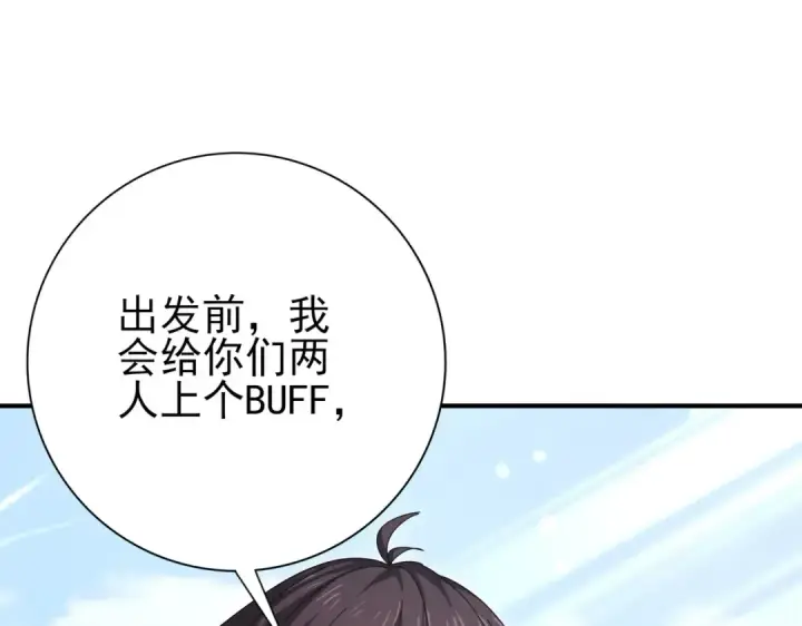 漫画《全民转职：驭龙师是最弱职业？》第188话 收服第132张图