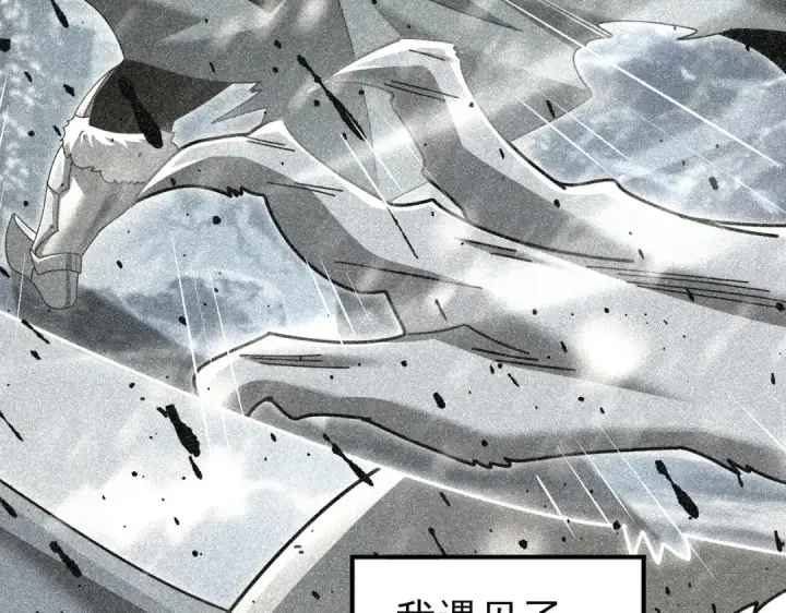 漫画《全民转职：驭龙师是最弱职业？》第188话 收服第18张图