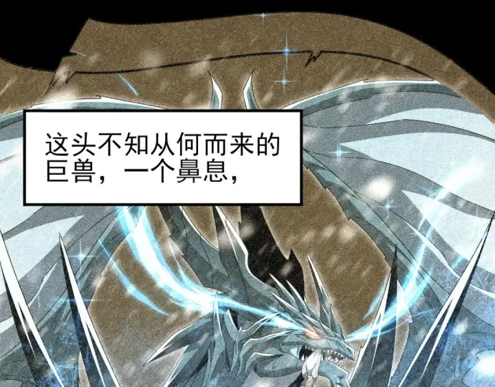 漫画《全民转职：驭龙师是最弱职业？》第188话 收服第25张图