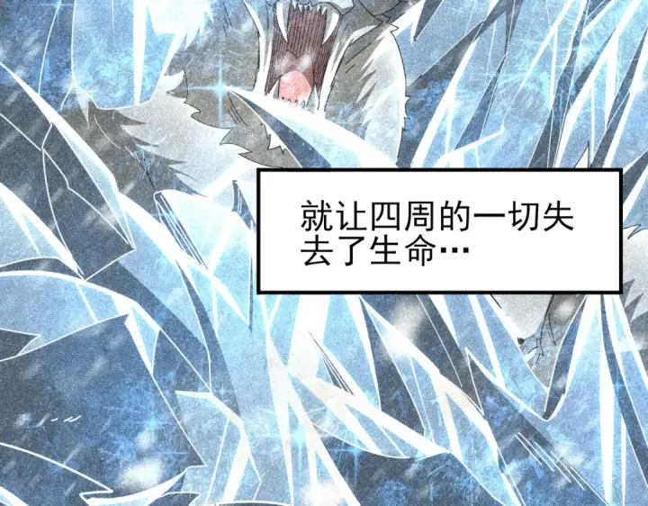 漫画《全民转职：驭龙师是最弱职业？》第188话 收服第27张图
