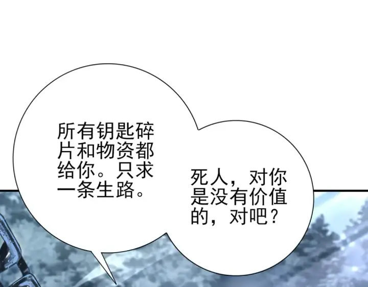 漫画《全民转职：驭龙师是最弱职业？》第188话 收服第57张图