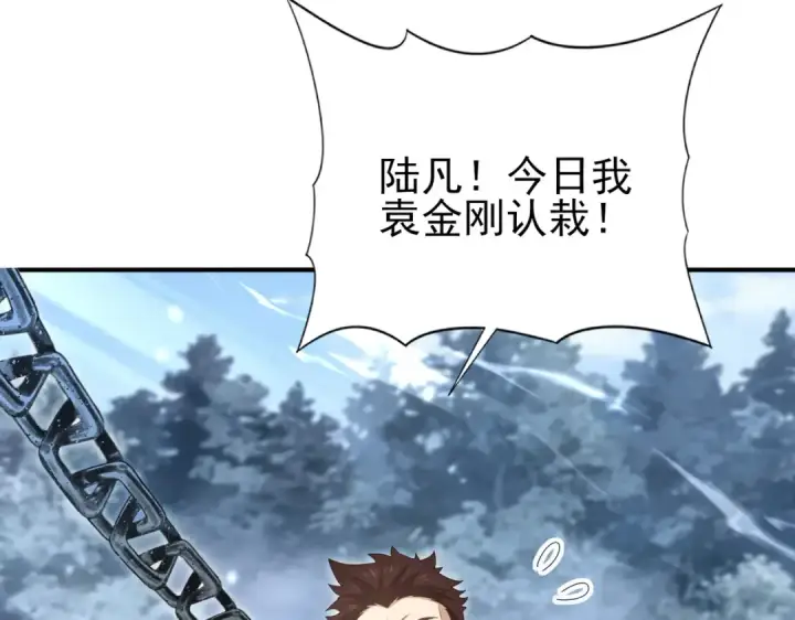漫画《全民转职：驭龙师是最弱职业？》第188话 收服第60张图