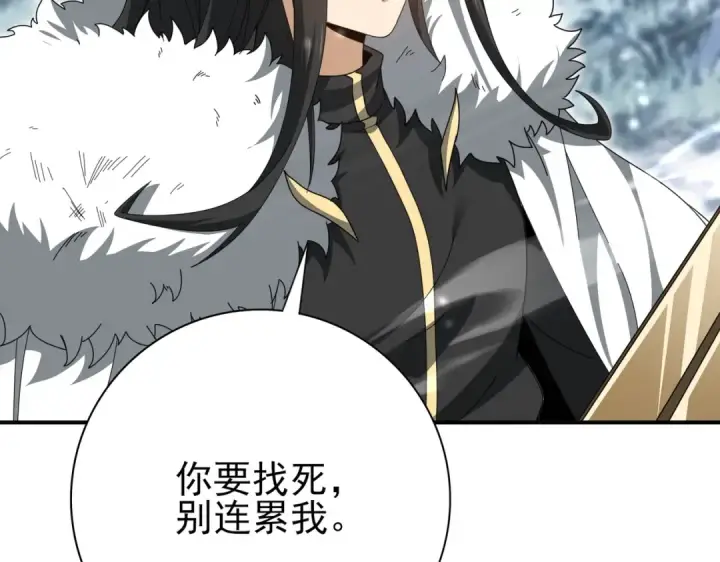 漫画《全民转职：驭龙师是最弱职业？》第188话 收服第85张图