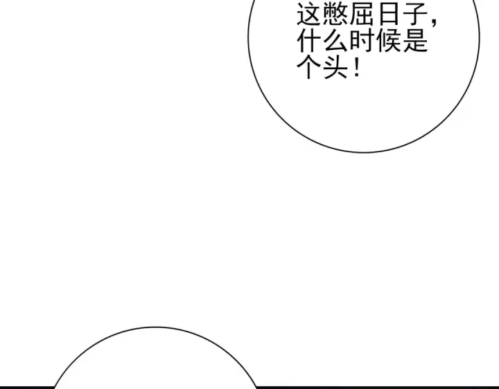 漫画《全民转职：驭龙师是最弱职业？》第188话 收服第89张图