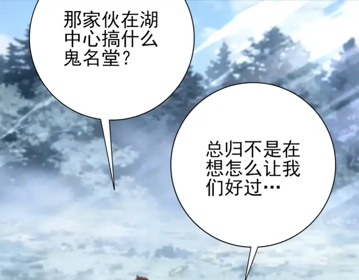 漫画《全民转职：驭龙师是最弱职业？》第188话 收服第90张图
