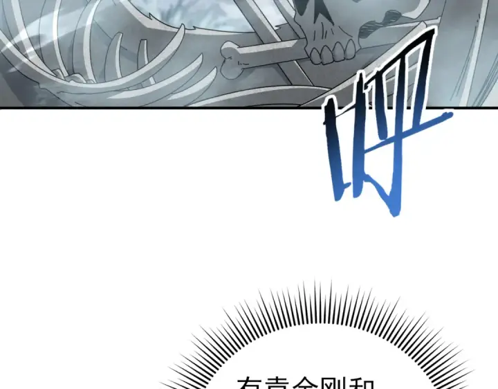 漫画《全民转职：驭龙师是最弱职业？》第188话 收服第92张图