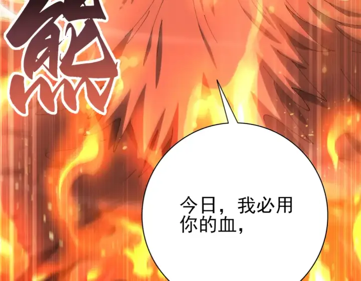 漫画《全民转职：驭龙师是最弱职业？》第189话 再见宁霜第143张图