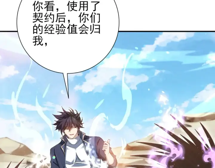 漫画《全民转职：驭龙师是最弱职业？》第189话 再见宁霜第19张图