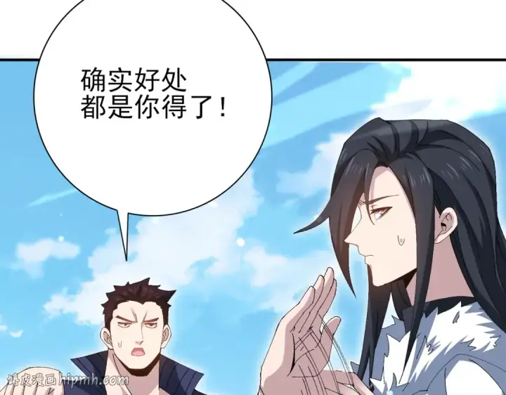漫画《全民转职：驭龙师是最弱职业？》第189话 再见宁霜第24张图
