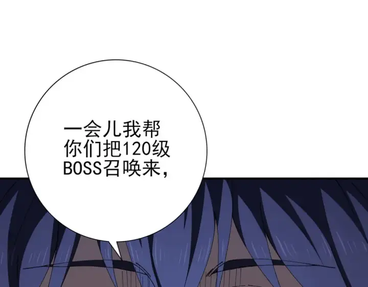 漫画《全民转职：驭龙师是最弱职业？》第189话 再见宁霜第35张图