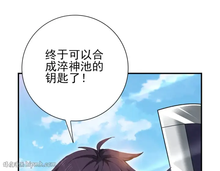 漫画《全民转职：驭龙师是最弱职业？》第189话 再见宁霜第48张图