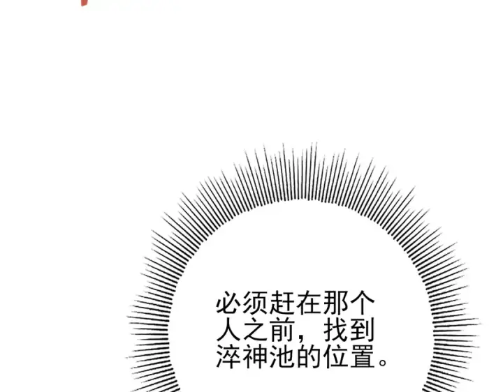 漫画《全民转职：驭龙师是最弱职业？》第189话 再见宁霜第62张图