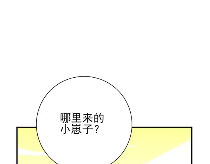 漫画《全民转职：驭龙师是最弱职业？》第189话 再见宁霜第78张图