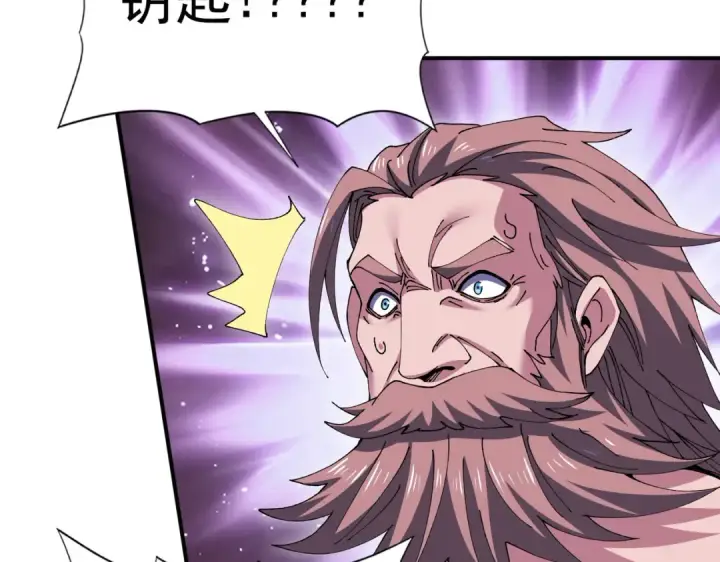 漫画《全民转职：驭龙师是最弱职业？》第189话 再见宁霜第87张图