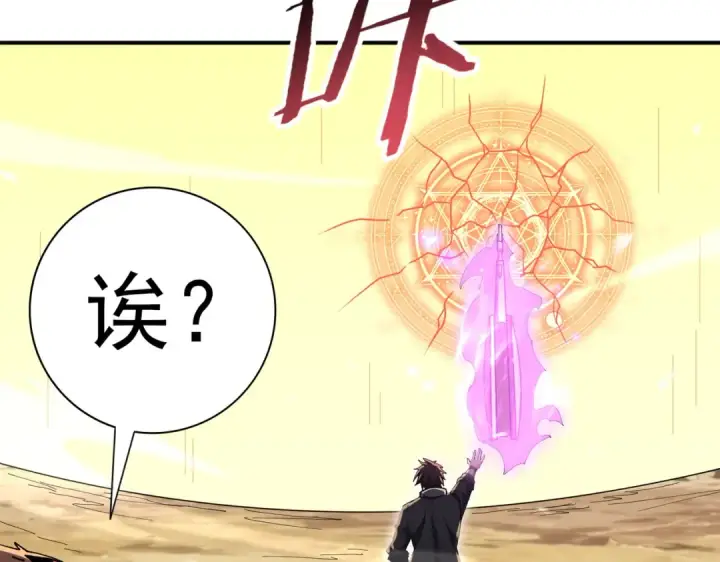 漫画《全民转职：驭龙师是最弱职业？》第189话 再见宁霜第95张图