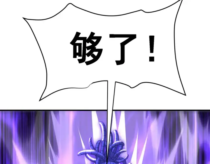 漫画《全民转职：驭龙师是最弱职业？》第190话 八眼神使第135张图