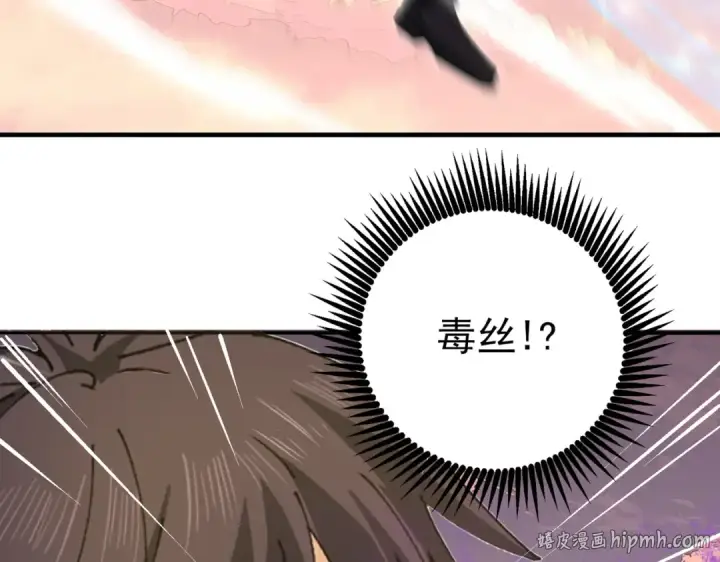 漫画《全民转职：驭龙师是最弱职业？》第190话 八眼神使第48张图