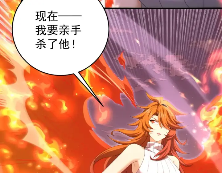 漫画《全民转职：驭龙师是最弱职业？》第190话 八眼神使第65张图