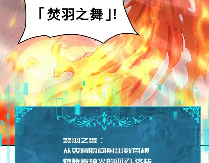 漫画《全民转职：驭龙师是最弱职业？》第190话 八眼神使第7张图