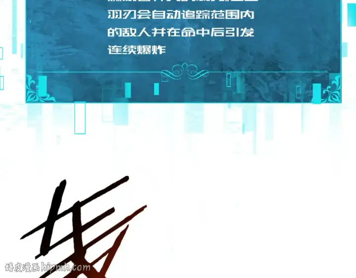 漫画《全民转职：驭龙师是最弱职业？》第190话 八眼神使第8张图