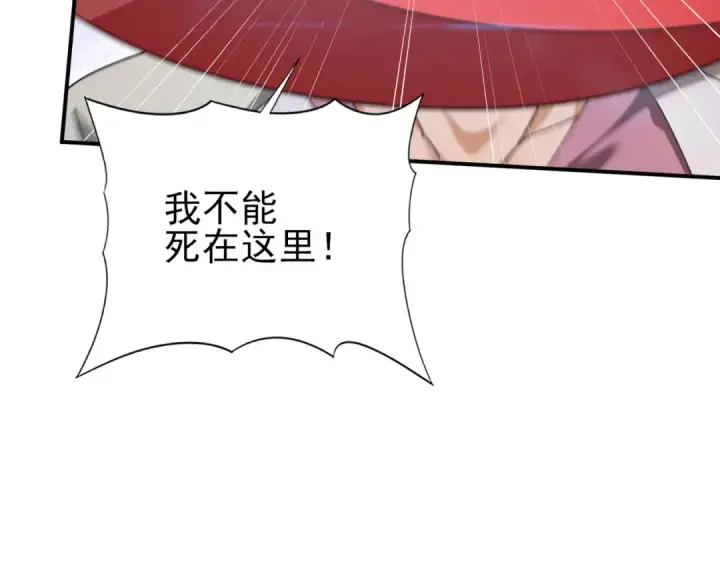 漫画《全民转职：驭龙师是最弱职业？》第191话 精神折磨第100张图