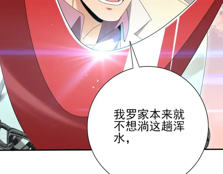 漫画《全民转职：驭龙师是最弱职业？》第191话 精神折磨第109张图