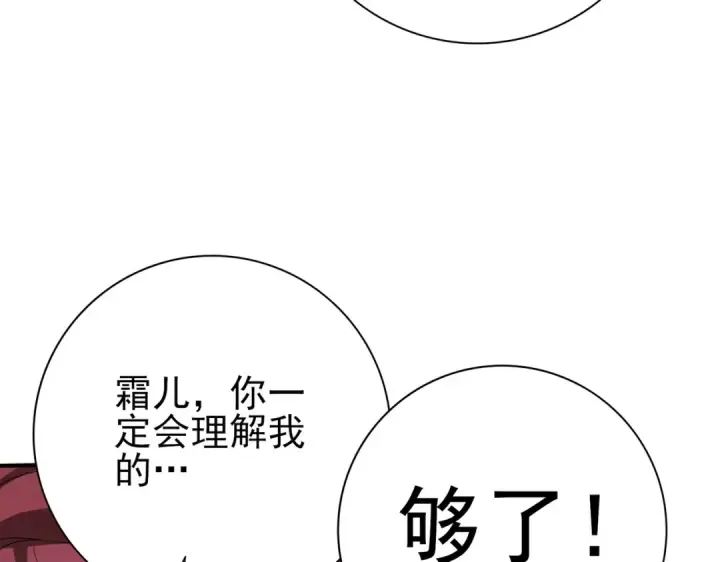 漫画《全民转职：驭龙师是最弱职业？》第191话 精神折磨第110张图
