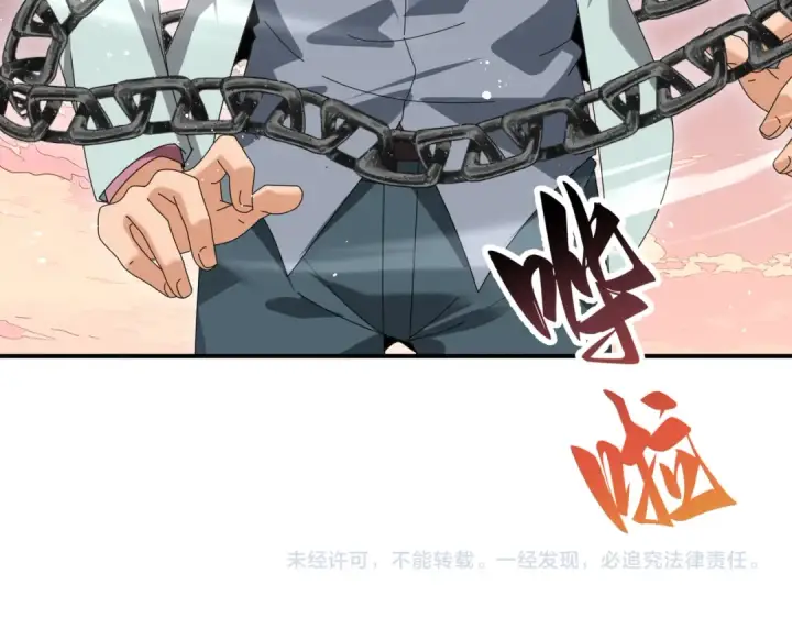 漫画《全民转职：驭龙师是最弱职业？》第191话 精神折磨第119张图