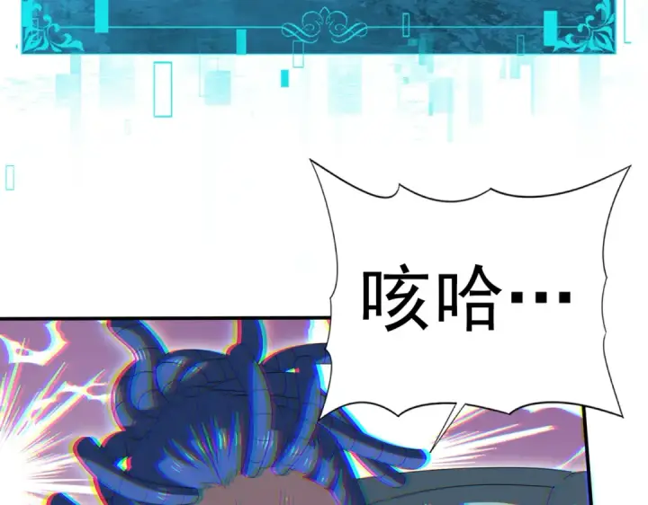 漫画《全民转职：驭龙师是最弱职业？》第191话 精神折磨第13张图