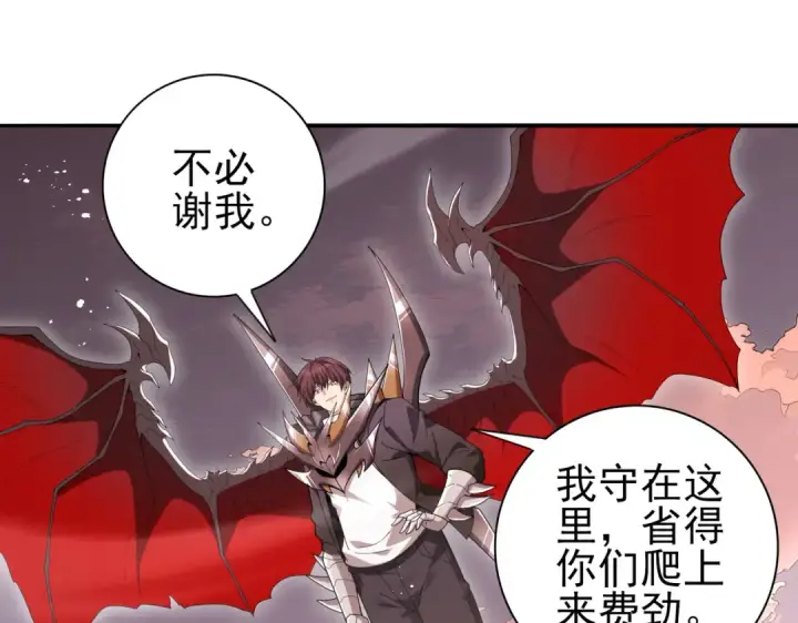 漫画《全民转职：驭龙师是最弱职业？》第191话 精神折磨第28张图