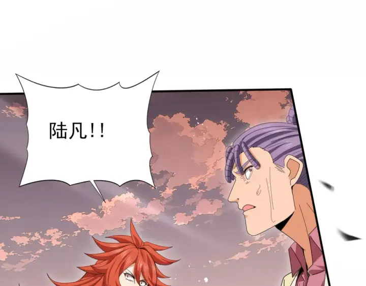 漫画《全民转职：驭龙师是最弱职业？》第191话 精神折磨第31张图