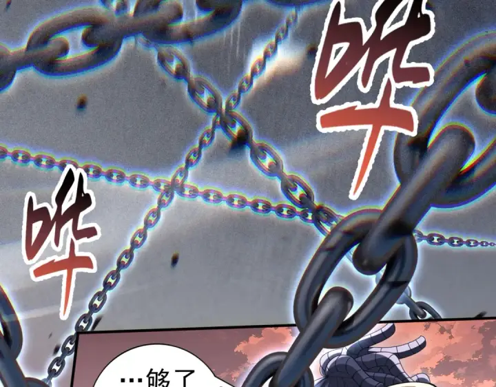 漫画《全民转职：驭龙师是最弱职业？》第191话 精神折磨第44张图
