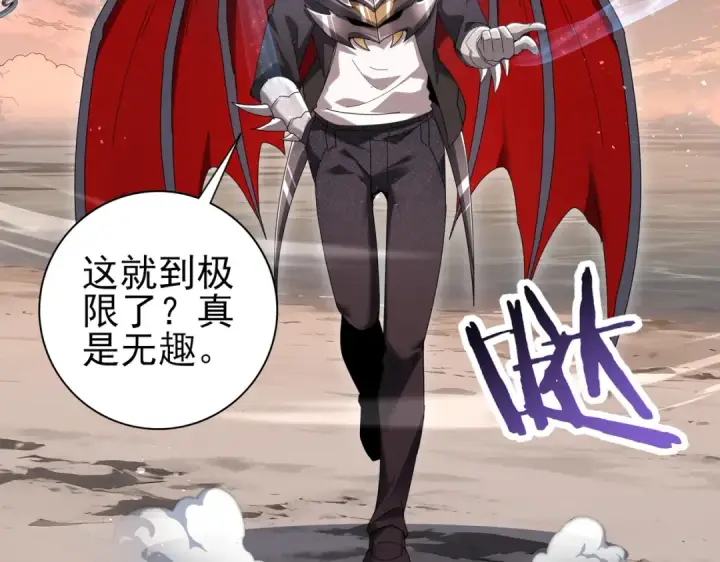 漫画《全民转职：驭龙师是最弱职业？》第191话 精神折磨第52张图