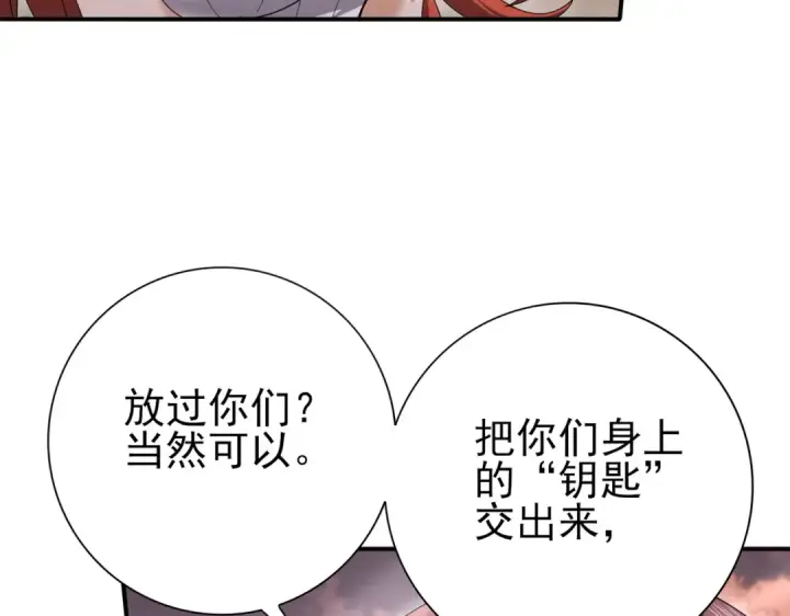 漫画《全民转职：驭龙师是最弱职业？》第191话 精神折磨第55张图