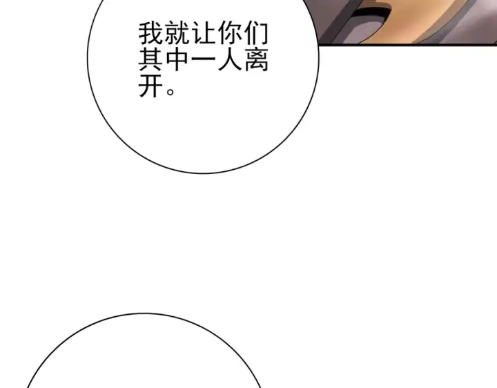 漫画《全民转职：驭龙师是最弱职业？》第191话 精神折磨第57张图
