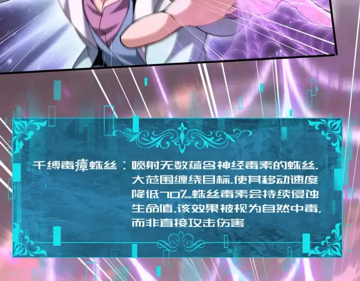 漫画《全民转职：驭龙师是最弱职业？》第191话 精神折磨第6张图