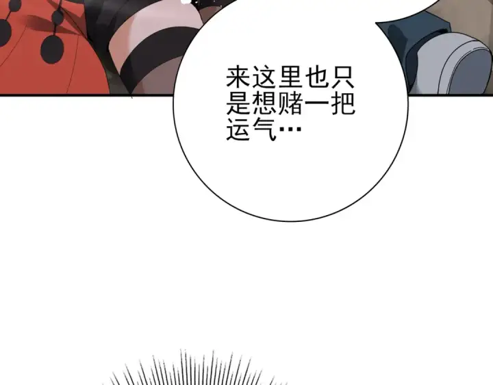 漫画《全民转职：驭龙师是最弱职业？》第191话 精神折磨第60张图