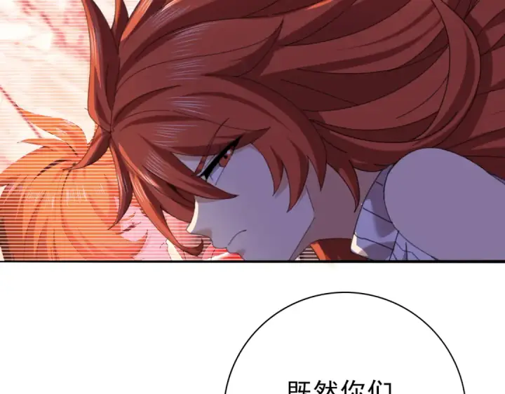 漫画《全民转职：驭龙师是最弱职业？》第191话 精神折磨第90张图