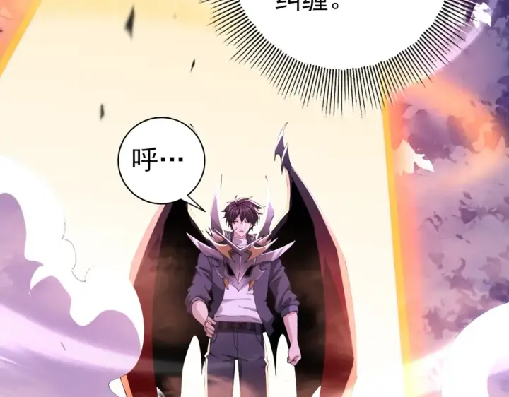 漫画《全民转职：驭龙师是最弱职业？》第192话 自生自灭第110张图